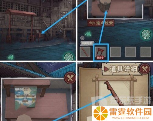 极限逃脱之咒村奇案第三章怎么过 极限逃脱之咒村奇案第三章图文攻略