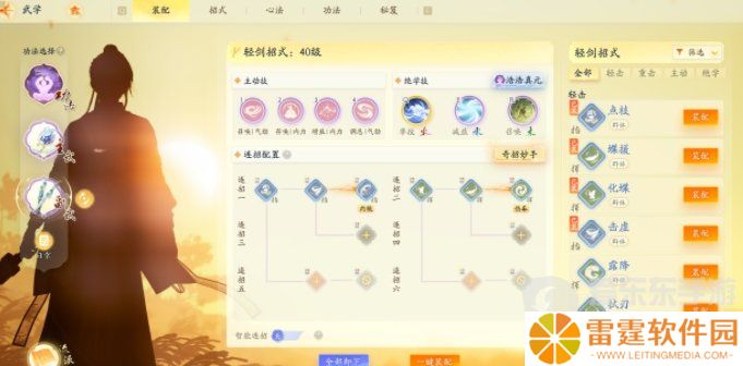 射雕手游悬赏中都渔水行首领怎么打 悬赏中都渔水行首领打法介绍