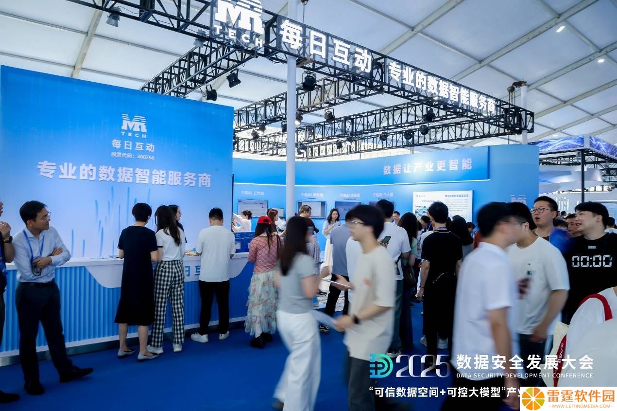 每日互动数享会：共探“可信数据+可控大模型”，驱动产业智能化升级