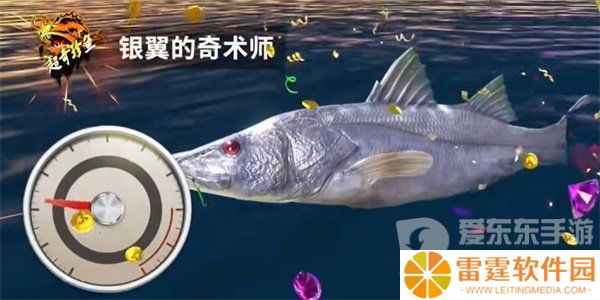 欢乐钓鱼大师超奇珍鱼怎么获得 超奇珍鱼钓法分享