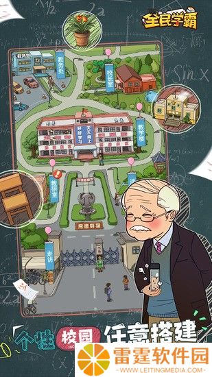 全民学霸礼包码大全2023 最新全民学霸礼包兑换码汇总