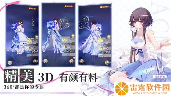命运圣契下载截图