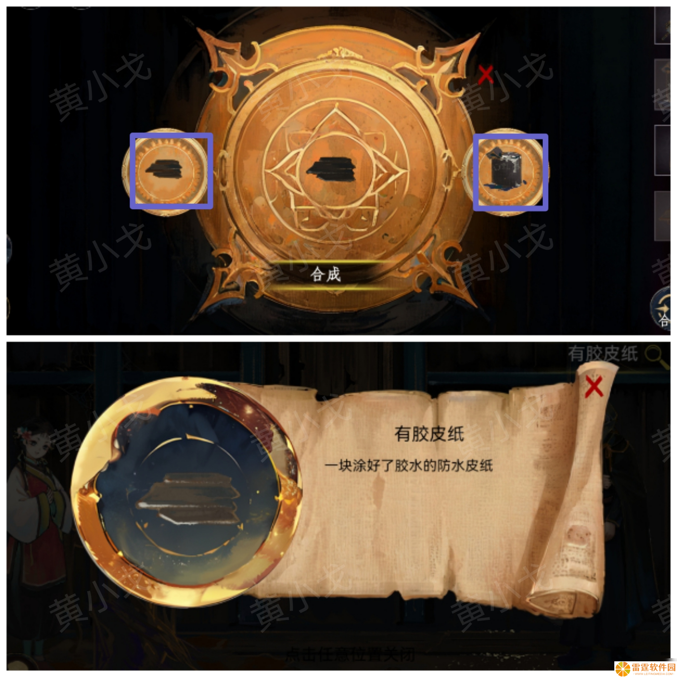 《瞳声水月镜花》秦绮蝶视角攻略