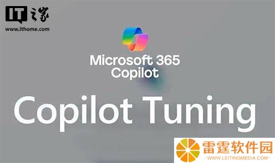 微软发布Copilot Tuning，企业可定制专属AI模型提升效能