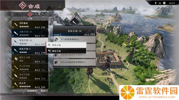 真三国无双起源截图