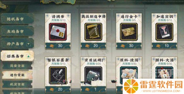 物华弥新制造申请怎么获取 物华弥新制造申请获取攻略