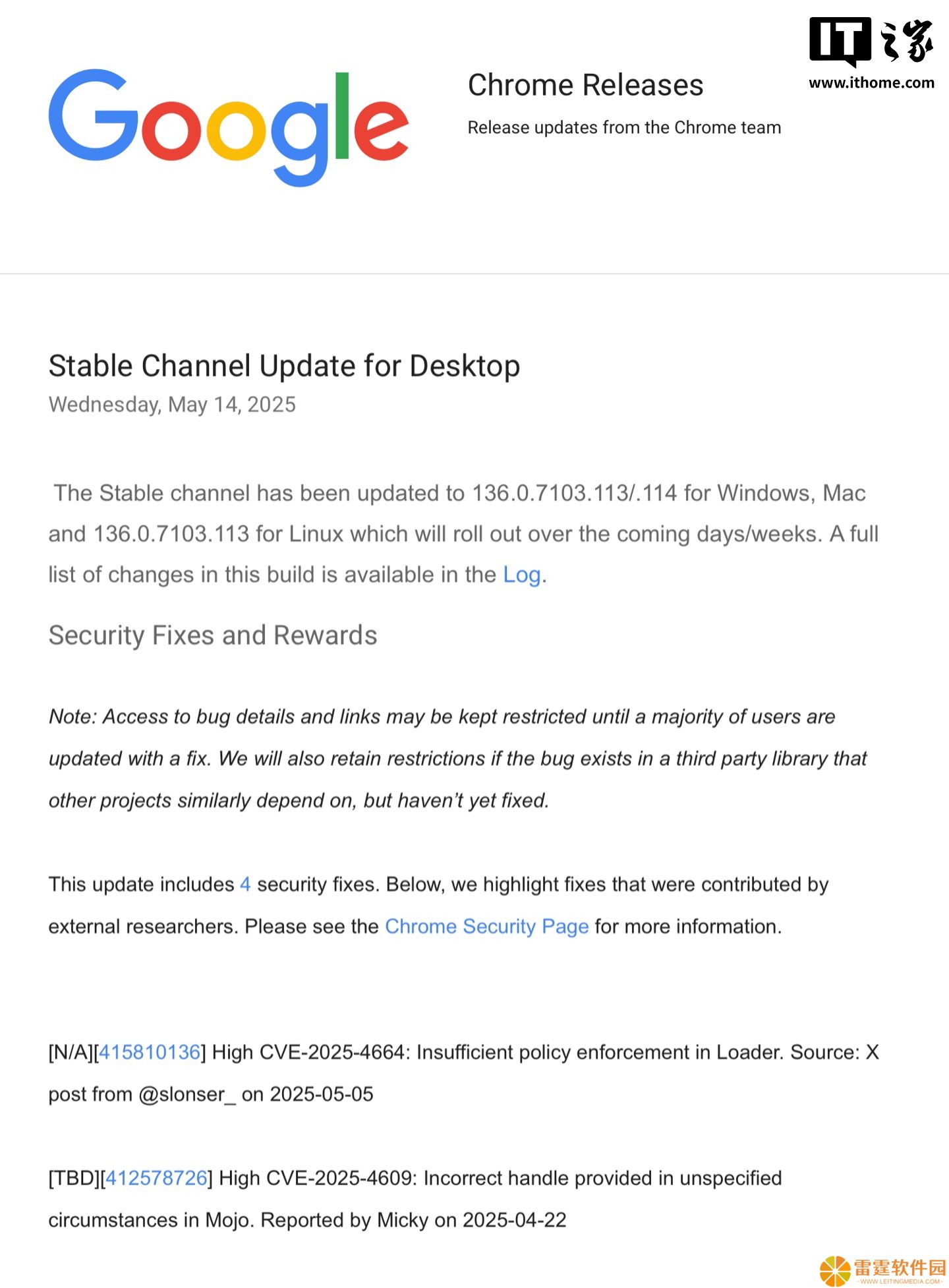谷歌为桌面版 Chrome 浏览器推出紧急更新，修复已遭黑客利用 CVE-2025-4664 零日漏洞