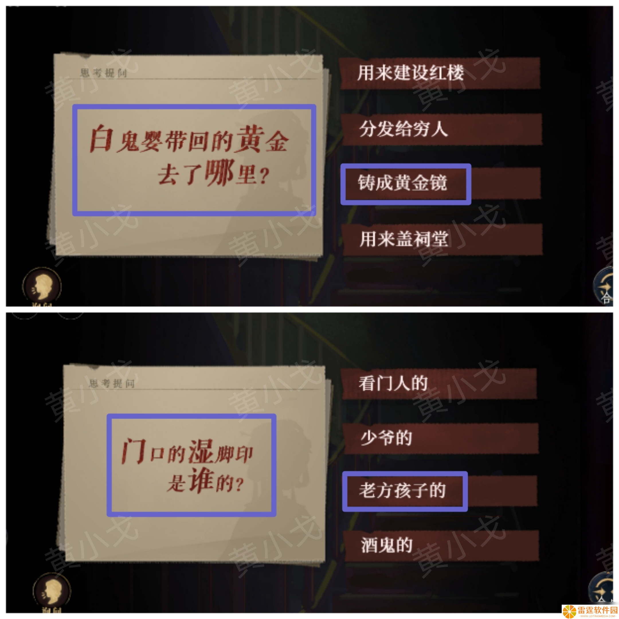 《瞳声水月镜花》秦绮蝶视角攻略