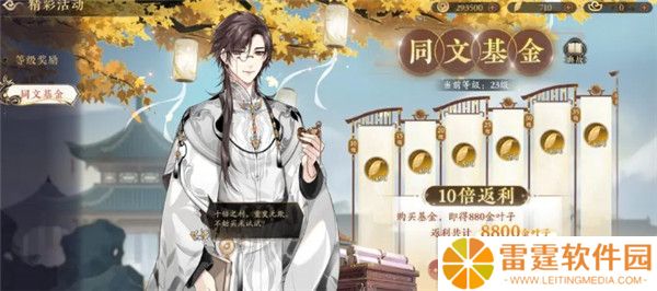 花亦山心之月手机版截图