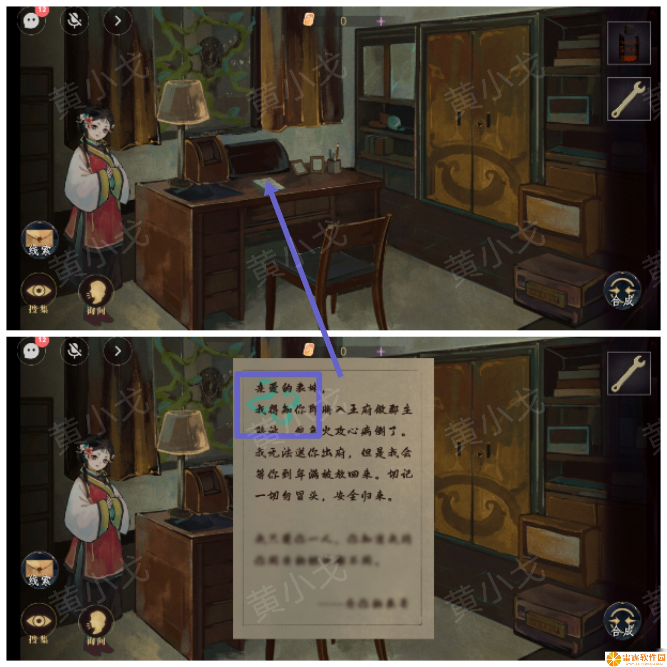 《瞳声水月镜花》秦绮蝶视角攻略
