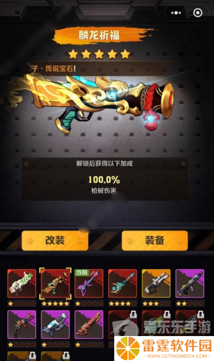 向僵尸开炮红莲机甲怎么打 红莲机甲技能芯片搭配技巧