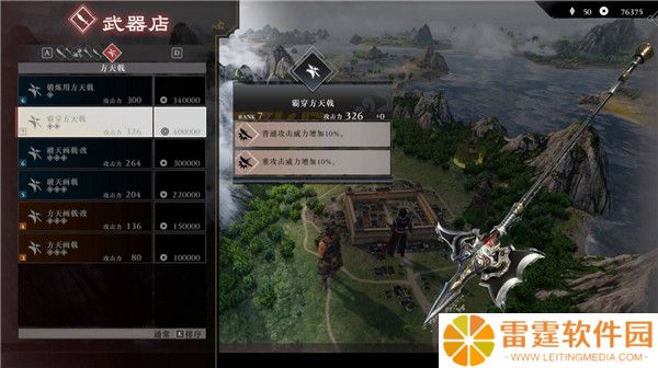 真三国无双起源截图