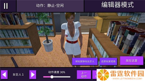 女巨人模拟器游戏截图