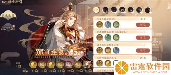 花亦山心之月手机版截图