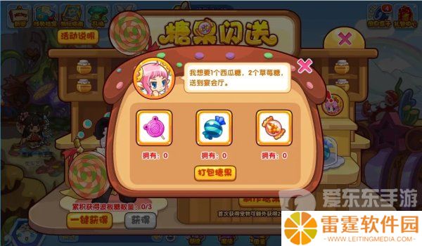 洛克王国糖果闪送活动怎么玩 糖果闪送活动攻略分享