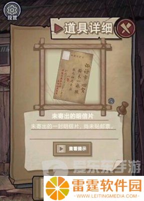 极限逃脱之咒村奇案第二章怎么过 极限逃脱之咒村奇案第二章通关攻略