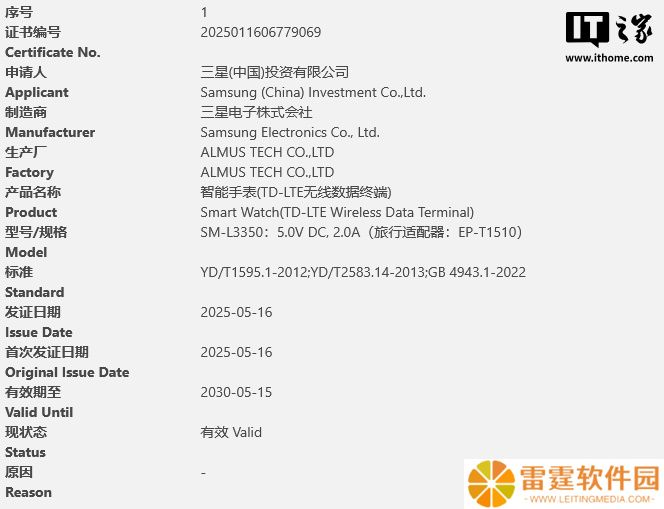 三星 Galaxy Watch8 / Classic 智能手表通过 3C 认证：10W 充电，支持 LTE