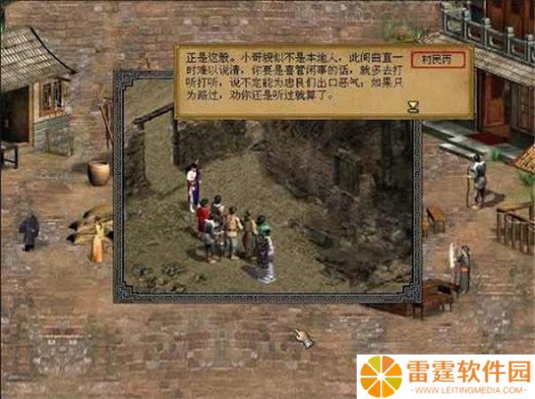 金庸群侠传2加强版截图