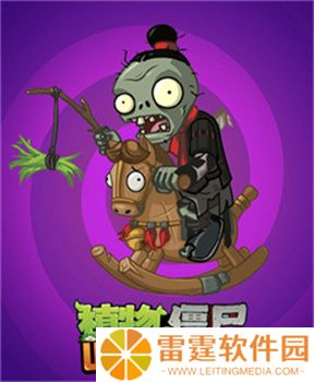 植物大战僵尸秦始皇陵