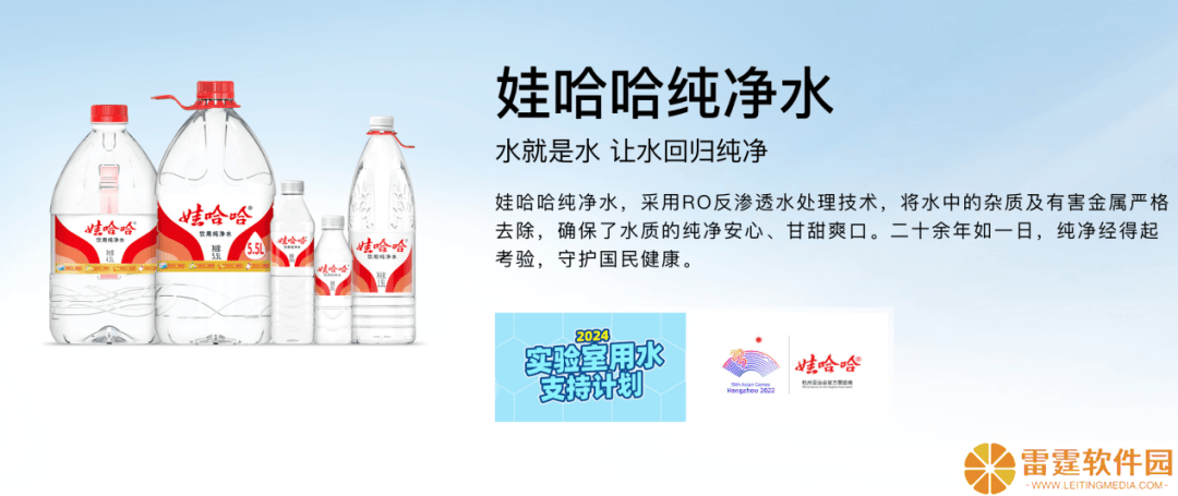 娃哈哈官网图片