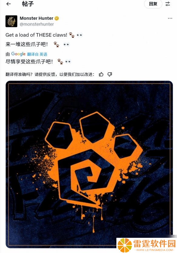 要联动《街霸》了 《怪物猎人》官方发布神秘图片