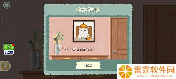 收纳物语游戏