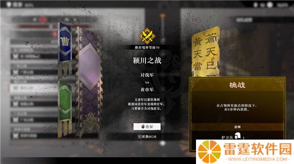 真三国无双起源截图