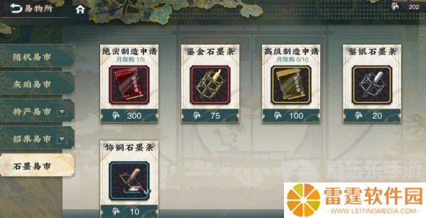 物华弥新制造申请怎么获取 物华弥新制造申请获取攻略