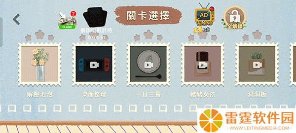 收纳物语游戏