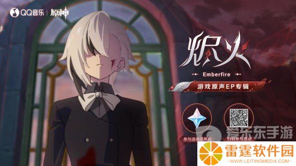 原神仆人烬火音乐活动怎么做 仆人烬火音乐活动攻略