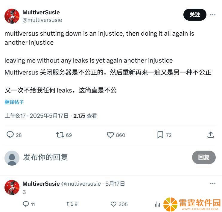 《不义联盟3》真的在路上了吗？知名数据挖掘者给出暗示