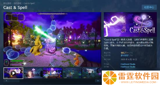 Steam喜加一：多人法术对轰新作 白嫖入库不亏！
