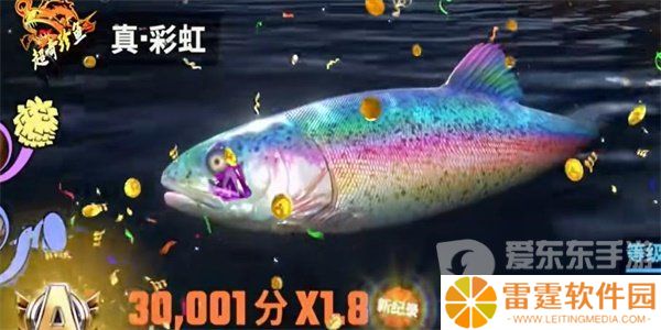 欢乐钓鱼大师超奇珍鱼怎么获得 超奇珍鱼钓法分享