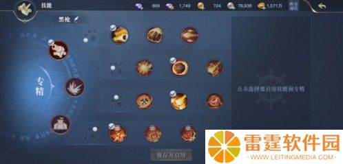 黎明之海重炮师技能如何选择 技能搭配攻略