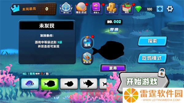 鱼类冲突大鱼吃小鱼