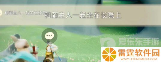 光遇2024年4月17日每日任务怎么做 4.17任务图文攻略分享