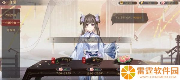 花亦山心之月手机版截图