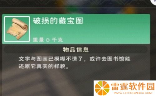 创造与魔法藏宝图到了位置找不到宝箱 创造与魔法藏宝图找不到宝箱怎么办