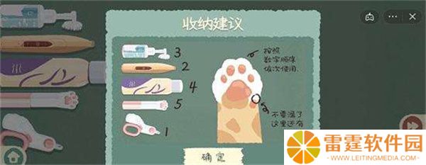 收纳物语游戏