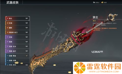 永劫无间阔刀神技叫什么 阔刀神技介绍「永劫无间霸体按什么」