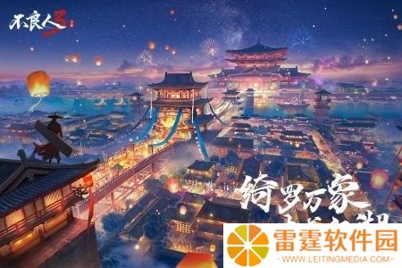 不良人32023通用兑换码真实有效 不良人3手游礼包兑换码最新 