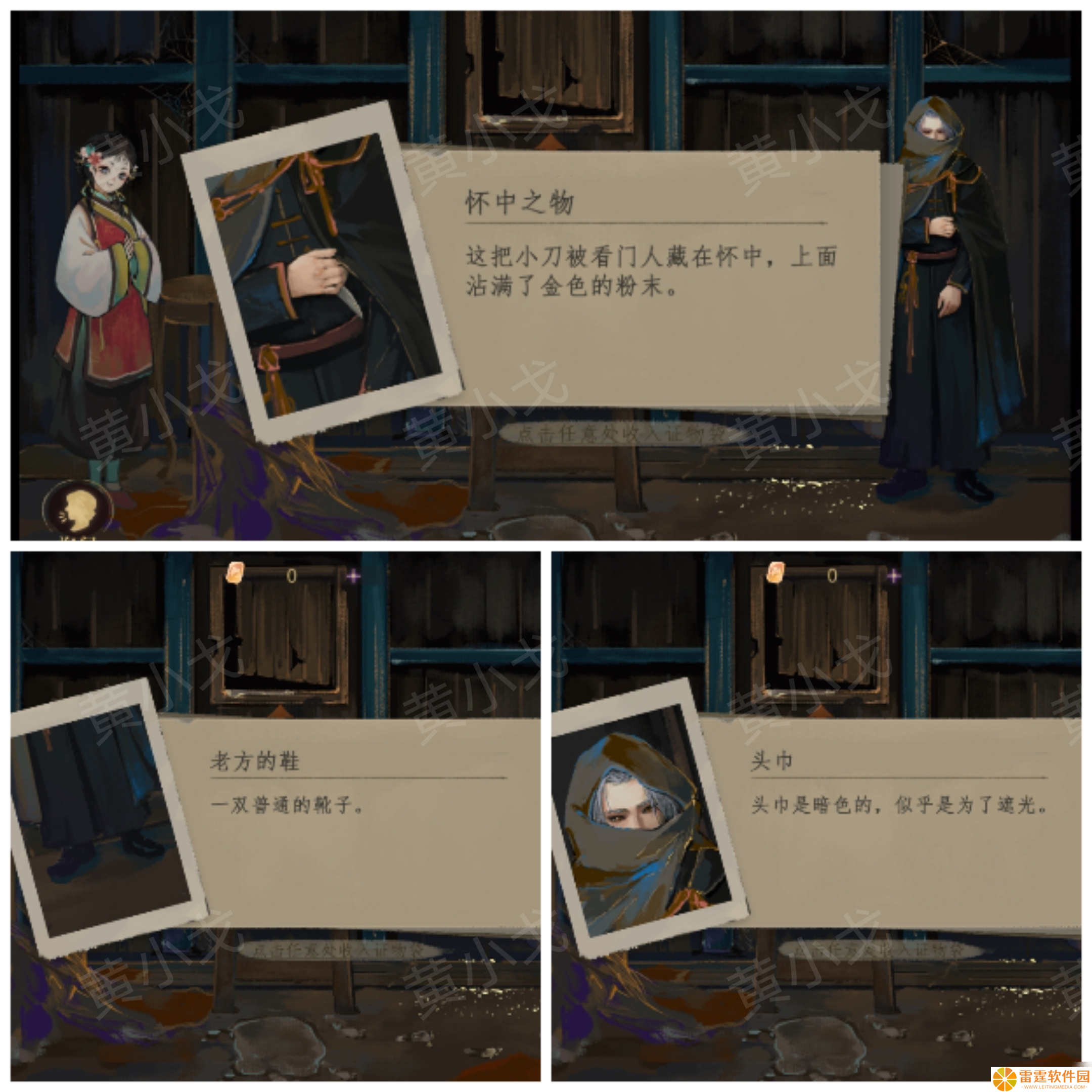 《瞳声水月镜花》秦绮蝶视角攻略