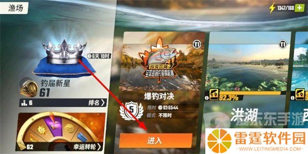 欢乐钓鱼大师收割者怎么钓 收割者钓鱼技巧及锦标赛位置分享