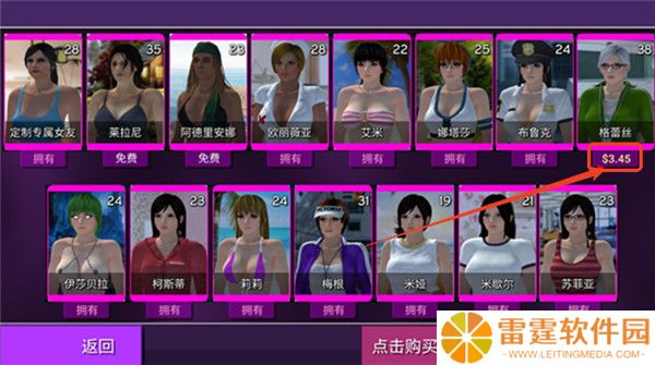 女巨人模拟器游戏截图