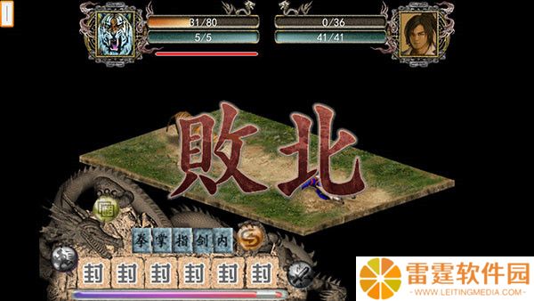 金庸群侠传2加强版截图