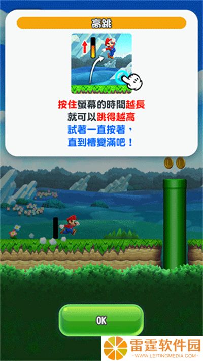 超级马里奥跑酷游戏