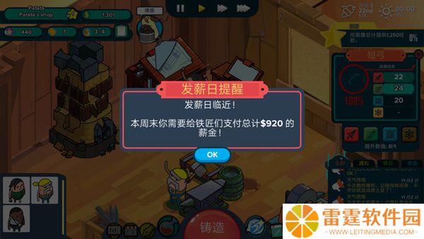 神圣土豆的武器店