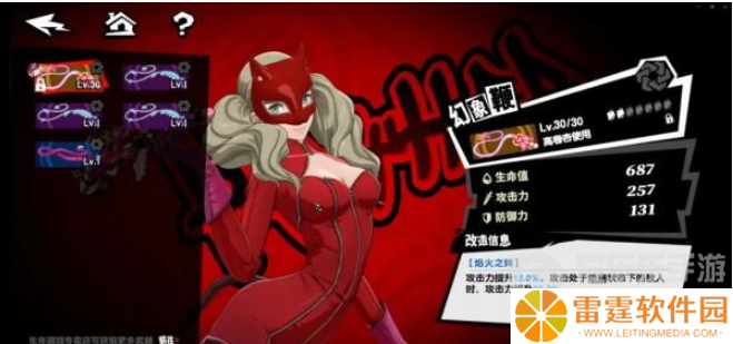 女神异闻录夜幕魅影木内雄之怎么打 木内雄之BOSS战打法攻略