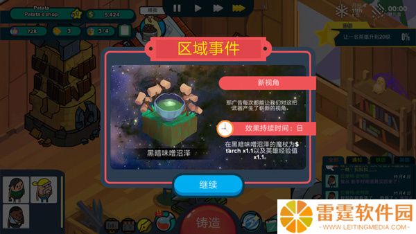 神圣土豆的武器店