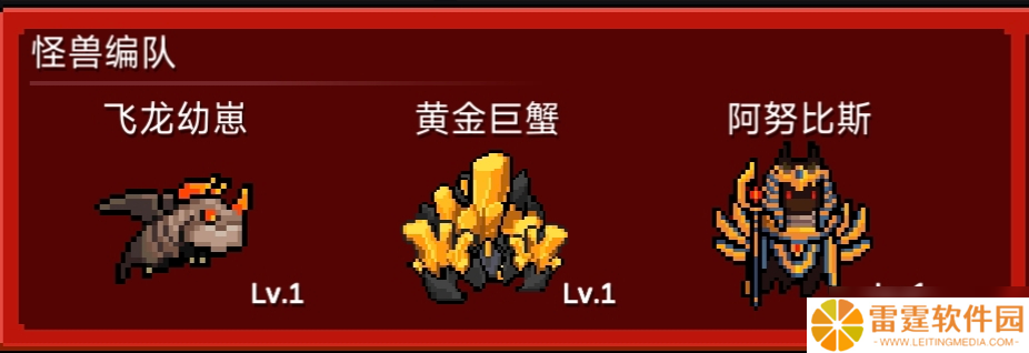 元气骑士怪兽大作战！玩法和个人评价